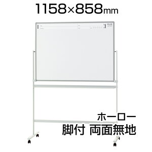 PLUS(vX) zCg{[h PASHABO(pV{) 1158×858mm  rt z[[ X}zΉ 1306×s562×1808mmLX^[t white board  fpi ItBXpi }[J[t }Ol