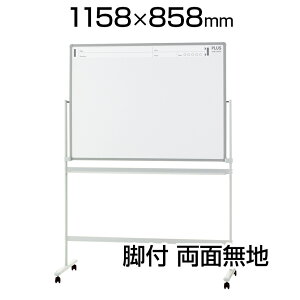 PLUS(vX) zCg{[h PASHABO(pV{) 1158×858mm  rt X`[ X}zΉ 1306×s562×1808mmLX^[t white board  fpi ItBXpi }[J[t }Ol
