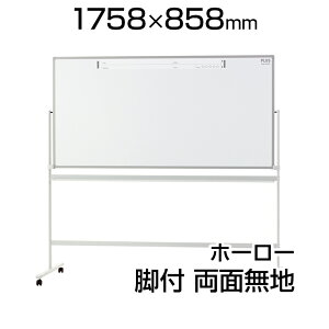 PLUS(vX) zCg{[h PASHABO(pV{) 1758×858mm  rt z[[ X}zΉ 1906×s562×1808mmLX^[t white board  fpi ItBXpi }[J[t }Ol