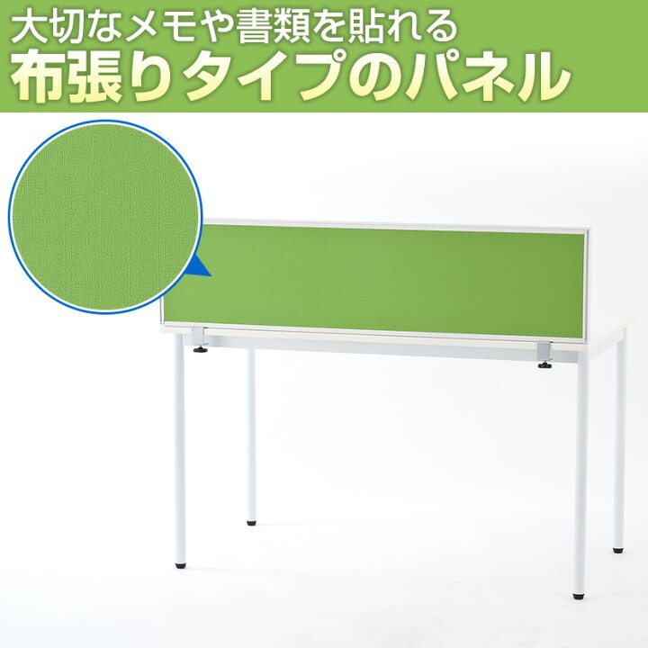 市場】【法人様限定】デスクパネル デスクトップパネル 幅1200mm用 幅120cm用 ピン止め可能 クランプ式w1200 H30 間仕切り 仕切り 目隠し デスク 机 オフィスデスク 事務机 デスク上 机上 パーテーション パーティション デスクボード ボード パネル パーテイション ... 市場】【法人様限定】デスクパネル デスクトップパネル 幅1200mm用 幅120cm用 ピン止め可能 クランプ式w1200 H30 間仕切り 仕切り 目隠し デスク 机 オフィスデスク 事務机 デスク上 机上 パーテーション パーティション デスクボード ボード パネル パーテイション ...