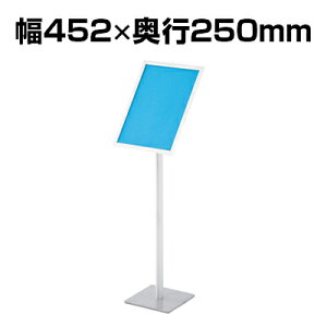 スナップ案内板 A3 縦横対応 インフォメーションスタンド 452×250×1095 RFIB-SNA3452mm 250mm 1095mm サインスタンド 案内板 スタンド ポールスタンド 看板 アルミ スナップ式 掲示板 情報板 オフィス