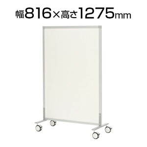 �V���v���X�N���[�� ���[ (�L���X�^�[�d�l) 816×400×1275 �z���C�gA SHSCR-800LCA816mm 400mm 1275mm �p�[�e�[�V���� �X�N���[���p�[�e�[�V���� �X�N���[���p�l�� �Ԏd�؂� �d�؂� �՗� ������ �p�l�� 