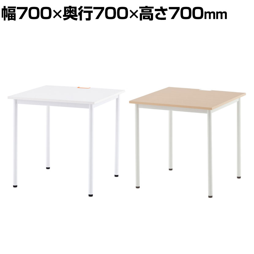 楽天市場】SHシンプルテーブル 配線切り欠き付 700×700×700 Z-SHST