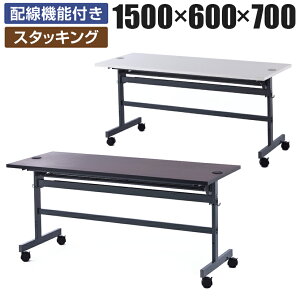 z@\ttH[fBOe[u2 1500×s600×700mm SHFTL-1560cpe[u ~[eBOe[u ce[u c cfXN ItBXe[u e[u ܂肽 It