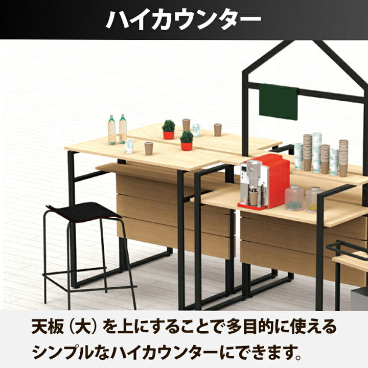 楽天市場 カフェステーション カウンター 木製 幅1100 奥行556 高さ1000 Rfcfc 1155 1100mm 556mm 1000mm カウンターテーブル カフェ カフェスペース 休憩スペース ドリンクコーナー オフィス ハイカウンター オフィス家具通販のオフィスコム
