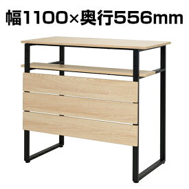 カフェステーション カウンター 木製 幅1100×奥行556×高さ1000 RFCFC-11551100mm 556mm 1000mm カウンターテーブル カフェ カフェスペース 休憩スペース ドリンクコーナー オフィス ハイカウンター