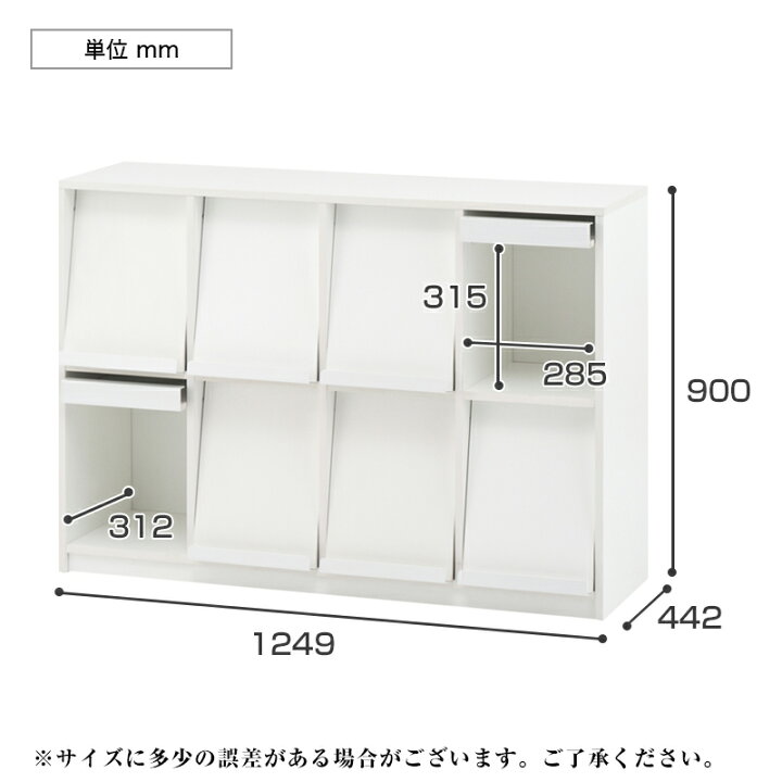 楽天市場】フラップシェルフ 木製 4列2段 1249×442×900 間仕切り 