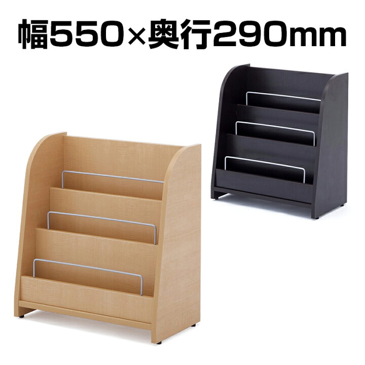 楽天市場】木製マガジンラック2 ロー 幅550×奥行290×高さ600 RFMR2-L 