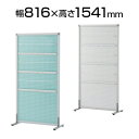 シンプルスクリーン メタルパンチ アジャスター パンフレットスタンド 816×400×1541 RFSCR-P816mm 400mm 1541mm パ…