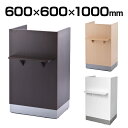 ノルム レジカウンター 幅600×奥行600×高さ1000mm SHRGC 木製 レジ台 店舗 お店 カウンター レジ 鍵付き 収納付き 受付台 窓口 引き出し...