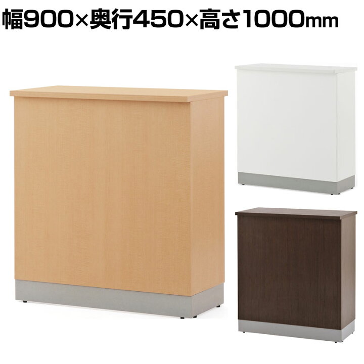楽天市場】ノルム ハイカウンター 幅900×奥行450×高さ1000mm Z-SHHC 