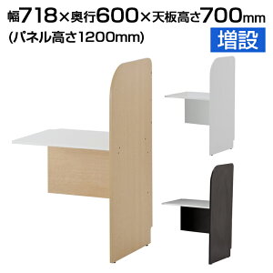 �yP5�{5��20�`24������z�y���ݗp�zPC�u�[�X�f�X�N 718×600×700 (�p�l������1200mm) Z-SHPCB2-70AD�p�l���t���f�X�N �E�T�C�h�p�l�� �u�[�X�f�X�N �p�[�\�i���u�[�X �ʃu�[�X �p�\�R���f�X�N �A���p