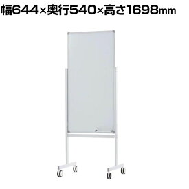 ホワイトボード 脚付き 縦型 片面 幅644×奥行540×高さ1698mm Z-SHWB-6012ASWH