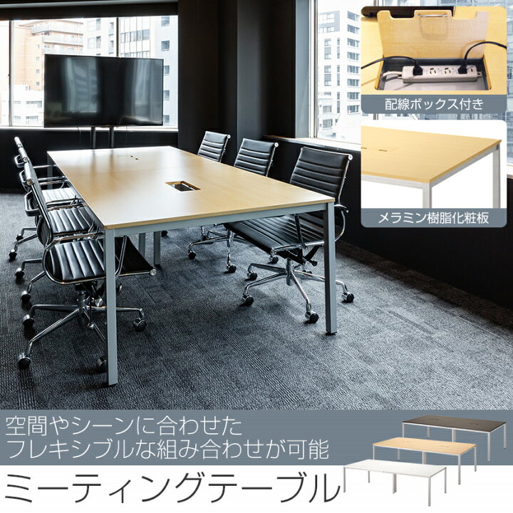 楽天市場 法人様限定 多人数用事務机 フリーアドレスデスク 配線収納付き 幅240 奥行1cmオフィスデスク 事務机 オフィステーブル ワークテーブル 事務デスク フリーレイアウト 配線ボックス ホワイト 白 2400 10 オフィス家具 W2400 D10 H700mm 角型