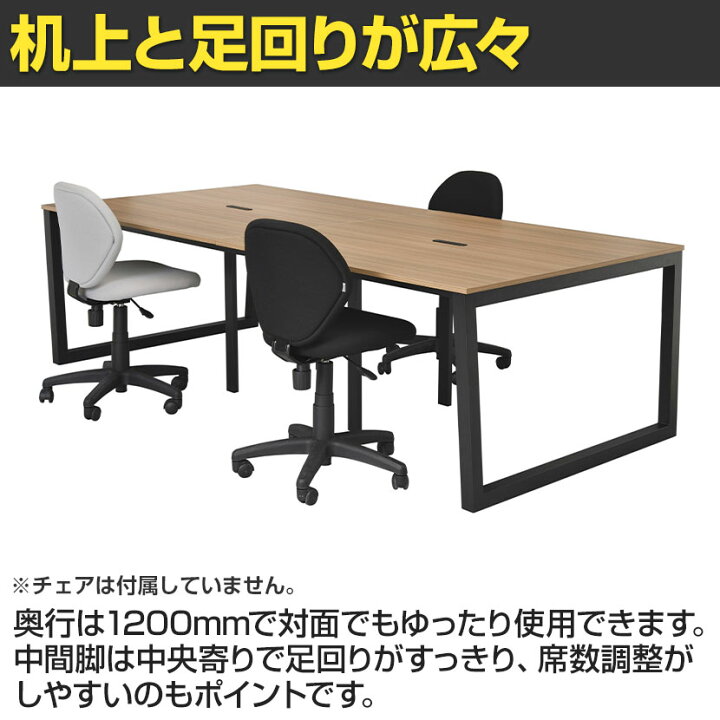 楽天市場】リスム Lism フリーアドレス用テーブル 幅3600×奥行1200×高 