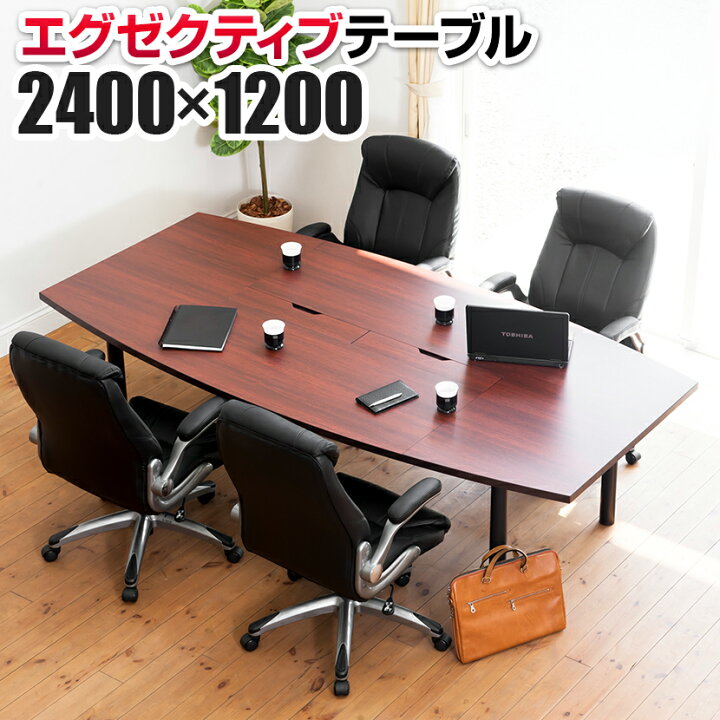 楽天市場】【期間限定SALE商品】【法人様限定】高級会議テーブル 配線  