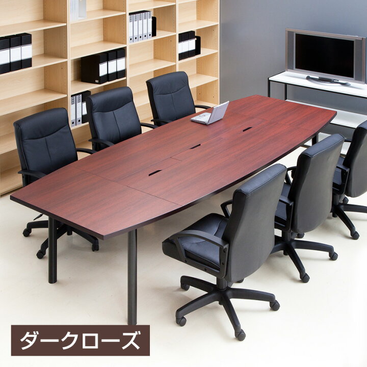 楽天市場】【法人様限定】高級会議テーブル 配線収納 幅3000×奥行  