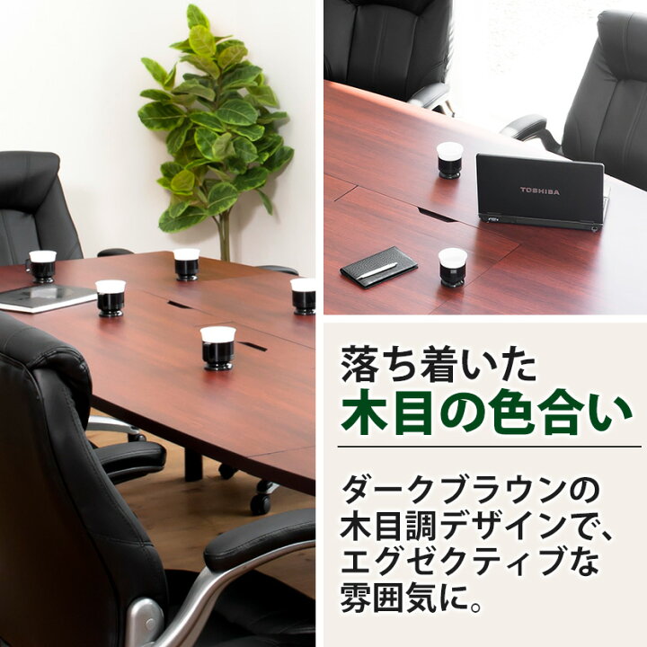 楽天市場】【法人様限定】高級会議テーブル 配線収納 幅3000×奥行 