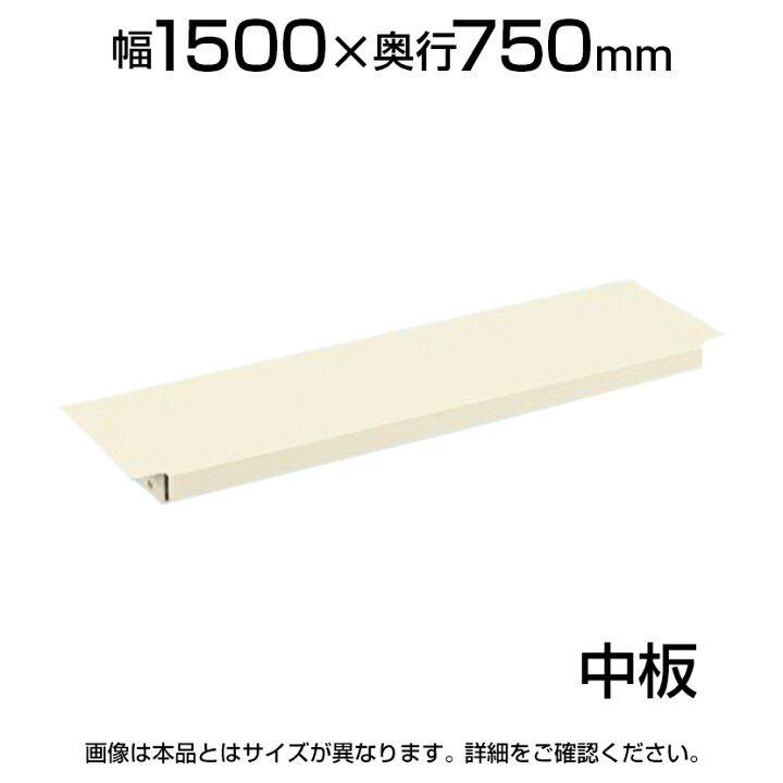 楽天市場】サカエ 作業台用オプション半中板(パールホワイト) 2枚取付 