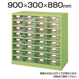 サカエ ハニーケース・樹脂ボックス HFW-323T 小物キャビネット 工場 幅900×奥行300×高さ880mm
