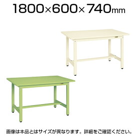 サカエ 軽量作業台 工場 作業テーブル KSタイプ 均等耐荷重300kg 幅1800×奥行600×高さ740mm KS-186S