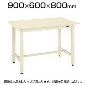 楽天市場 作業台 高さ80 幅90 奥行60の通販
