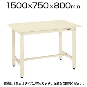 �T�J�G �y�ʍ�Ƒ� ���[�N�e�[�u�� KH�^�C�v �X�`�[���V�� �ϓ��ω׏d350kg ��1500×���s750×����800mm KH-59SI