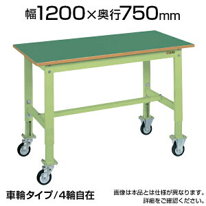 TJG yʍƑ ړƑ LX^[t TKK6^Cv ϓω׏d200kg rLkR O[ AC{[ 1200×s750×725`925mm TKK6-127FJC