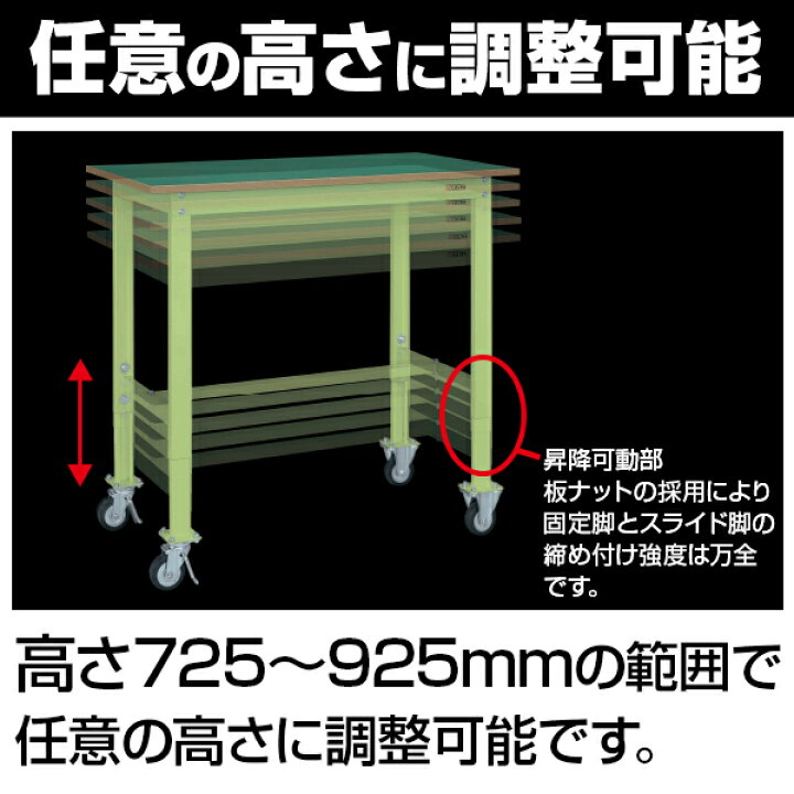 楽天市場】サカエ 軽量高さ調整作業台 移動式作業台 キャスター付き 