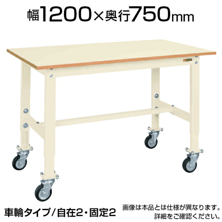楽天市場】サカエ 軽量高さ調整作業台 移動式作業台 キャスター付き 
