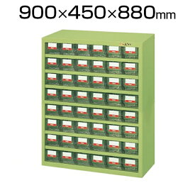 サカエ ハニーケース・樹脂ボックス HFW-48TL 小物キャビネット 工場 幅900×奥行450×高さ880mm