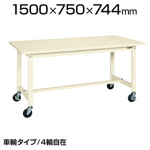 �T�J�G �y�ʍ�Ƒ� �X�`�[���e�[�u�� �ړ�����Ƒ� KS�^�C�v KS-157SR ��1500×���s750×����744mm