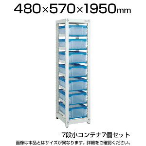 �y�{�́z�T�J�G �}���`�v�����b�N �R���e�i���[�^�C�v(�P��) 7�i���R���e�i(30BTM) 7�Z�b�g �����h�~�X�g�b�p�[�t �ω׏d30kg ��480(�Ԍ�) ×���s570×����1950mm ���[�{�b�N�X ���i�Ǘ� SKE-MR30BL
