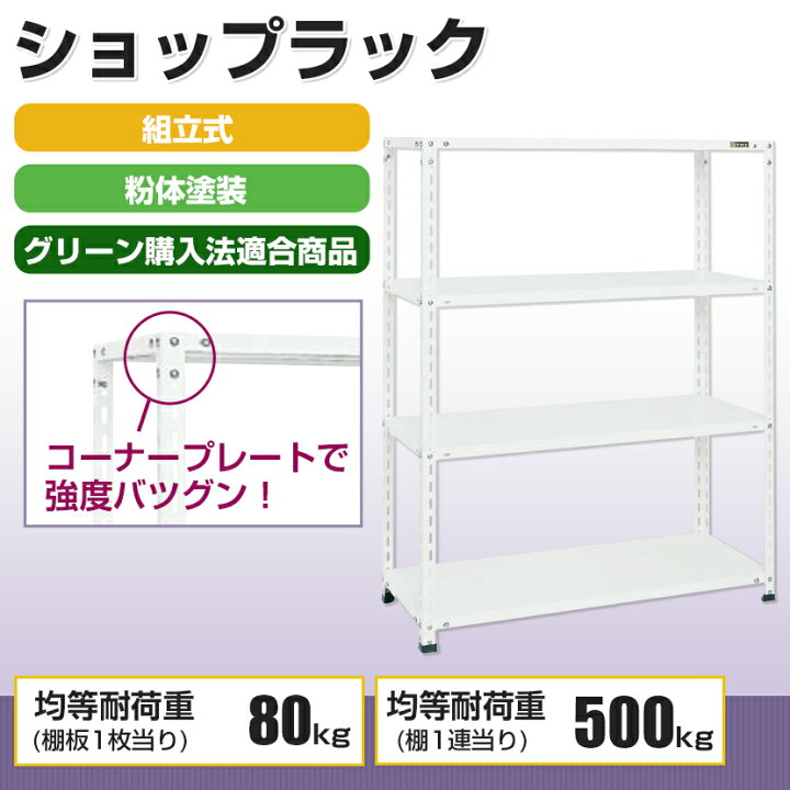 店舗什器 棚可動式 キャスター付き 壁面 陳列棚 幅1200×奥行475×高さ 