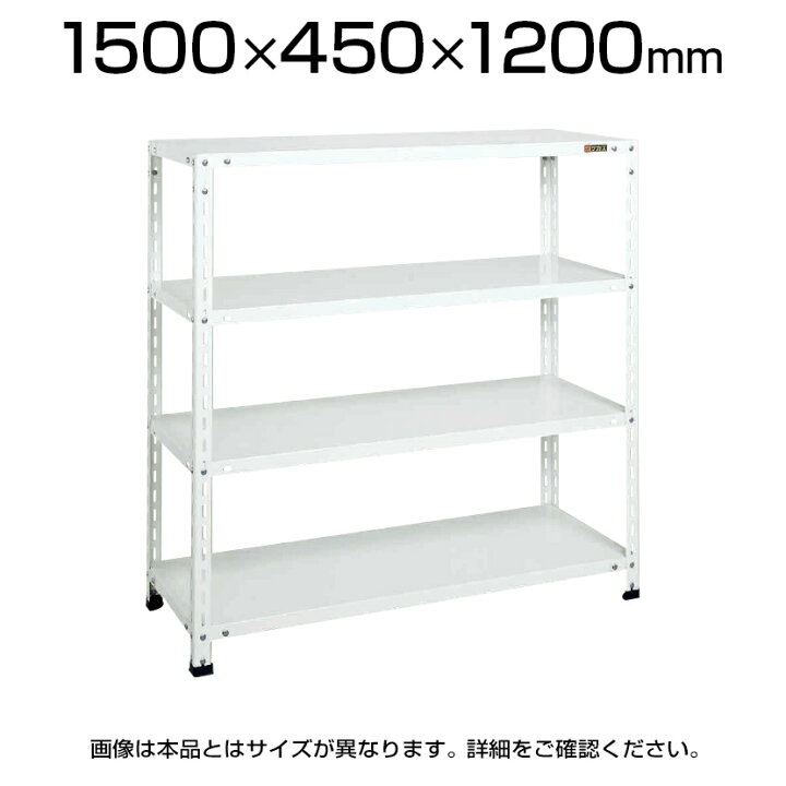 楽天市場】サカエ ショップラック 4段 業務用棚 店舗什器 幅1500×奥行 