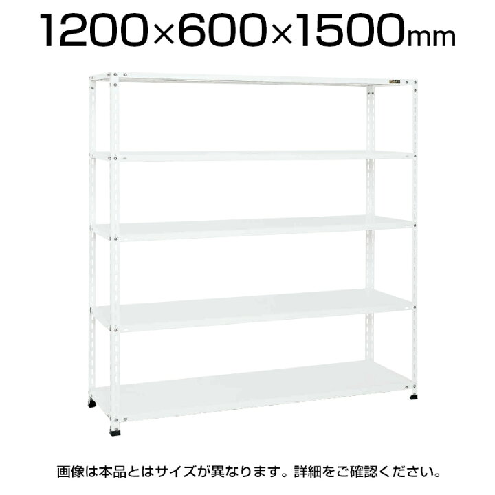 楽天市場】サカエ ショップラック 5段 業務用棚 店舗什器 幅1200