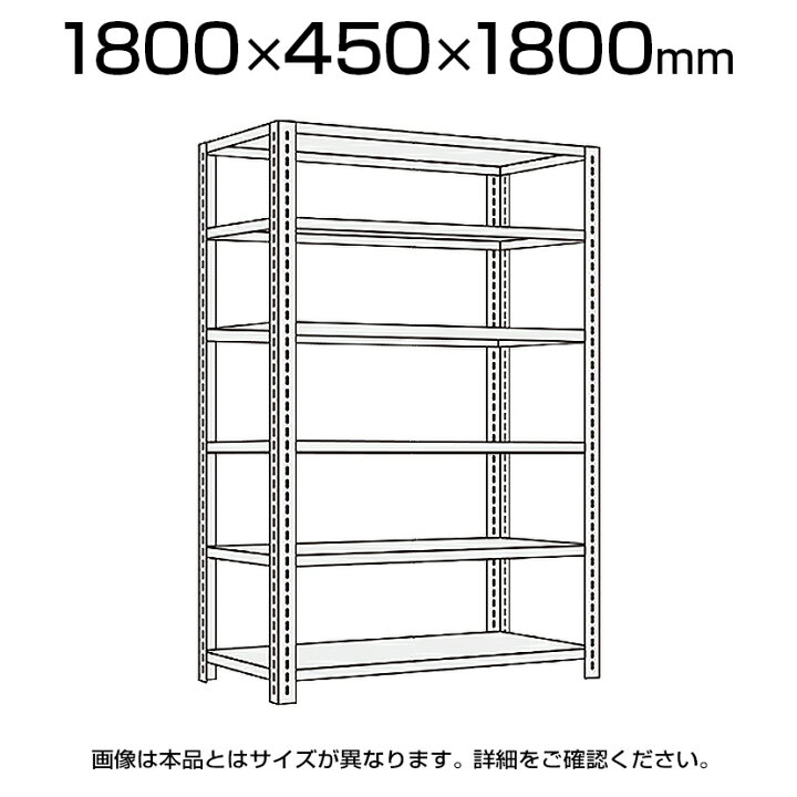 楽天市場】サカエ ショップラック 6段 業務用棚 店舗什器 幅1800×奥行 