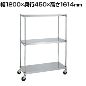 TJG XeXj[p[bNSړ SUS304 1200×s450×1614mm NPR-2113RSUXeXbN bN XeXS S XeX ƖpbN ƖpbN L