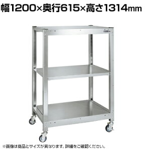 TJG XeXbN ړ 3i ω׏d250kg SUS430 1200×s615×1314mm SLN-1233RSU4