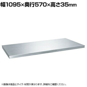 [IvV]TJG XeXbN ۊǌɗpI SUS430 SLN-12TASU4 1095×s570×35mm