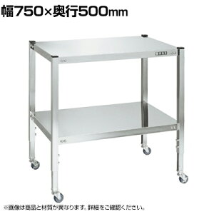 TJG XeXt[S ^Cv SUS430 ω׏d75kg Itbg 750×s500×700`900mm STFW4-30A