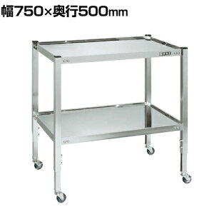 TJG XeXt[S ^Cv SUS430 ω׏d75kg I^ 750×s500×700`900mm STFW4-30C