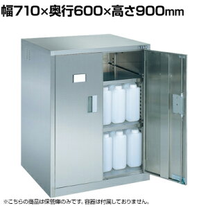 TJG XeXiۊǌ J˃^Cv I2t 710×s600×900mm SU-70B
