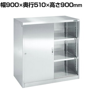 TJG XeXۊǃjbg Ⴂ˃^Cv I2t 900×s510×900mm SU-93H