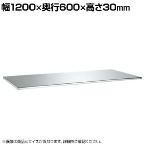 [IvV]TJG ƑSUS/SUS4p XeXVRt pV 1200×s600×30mm SU3-1260RTC