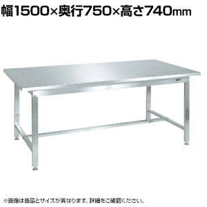 �T�J�G �X�e�����X��Ƒ� SUS304 �p�p�C�v�r �ω׏d300kg ��1500×���s750×����740mm SUS3-157N