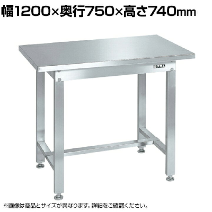 楽天市場】サカエ ステンレス作業台 ステンレスカブセ天板 耐荷重300kg 