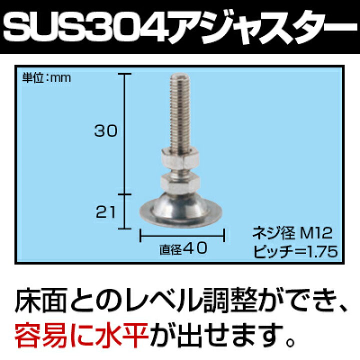 楽天市場】【15日11時〜5時間限定P5倍】サカエ ステンレス高さ調整作業 