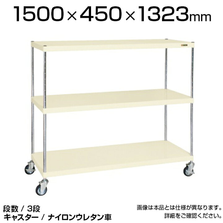 楽天市場】サカエ ツールワゴン 3段 ニューCSパールラックワゴン 