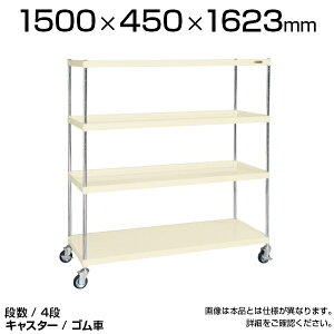 �T�J�G �c�[�����S�� 4�i �j���[CS�p�[�����b�N���S�� (�S����) �ϓ��ω׏d250kg ���i�������W������ �g����(�{���g���X) �H��S�� �H��J�[�g ���Y ��1500×���s450×����1623mm | CSPRA-2214RI
